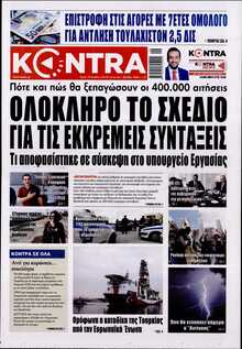 KONTRA NEWS