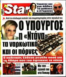 STAR PRESS  