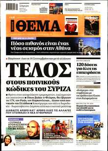 ΠΡΩΤΟ ΘΕΜΑ