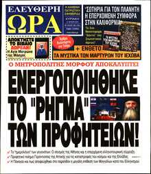ΕΛΕΥΘΕΡΗ ΩΡΑ ΚΥΡΙΑΚΗΣ