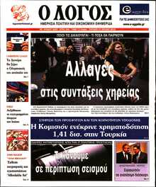 Ο ΛΟΓΟΣ ΤΗΣ ΚΥΡΙΑΚΗΣ