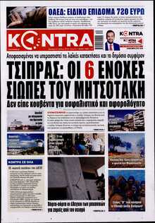 KONTRA NEWS