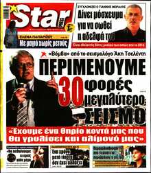 STAR PRESS  