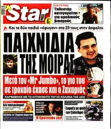 STAR PRESS  