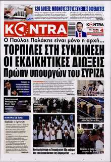 KONTRA NEWS