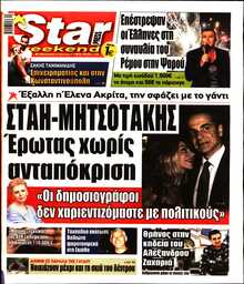 STAR PRESS  