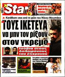 STAR PRESS  