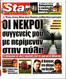 STAR PRESS  