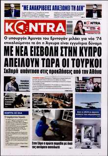 KONTRA NEWS