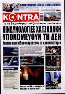 KONTRA NEWS