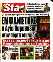 STAR PRESS  