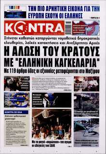 KONTRA NEWS