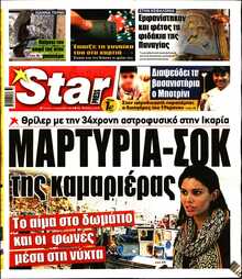STAR PRESS  