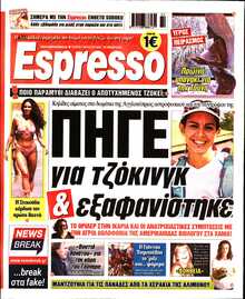 ESPRESSO