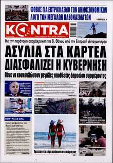 KONTRA NEWS