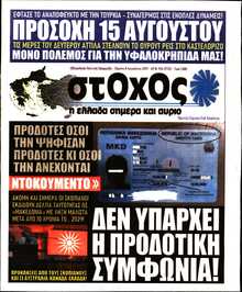 ΣΤΟΧΟΣ