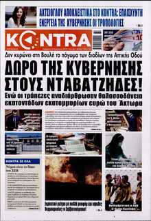 KONTRA NEWS