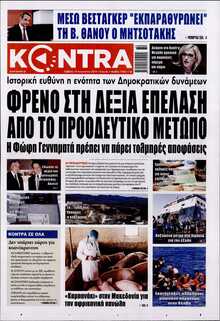 KONTRA NEWS