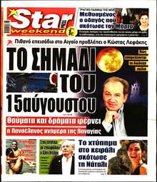 STAR PRESS  