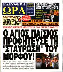 ΕΛΕΥΘΕΡΗ ΩΡΑ ΚΥΡΙΑΚΗΣ