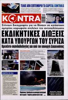 KONTRA NEWS