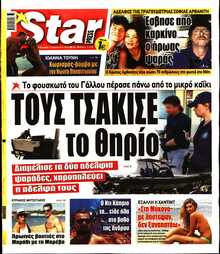 STAR PRESS  