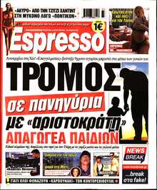 ESPRESSO