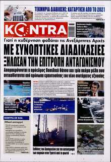KONTRA NEWS
