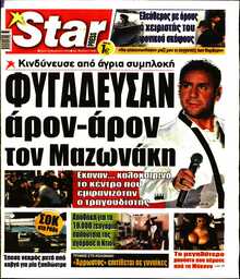 STAR PRESS  