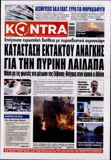 KONTRA NEWS