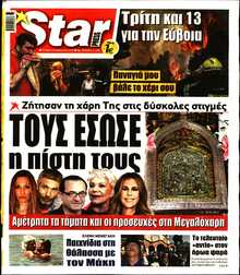 STAR PRESS  