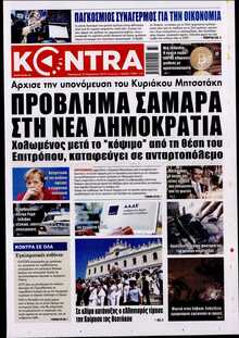 KONTRA NEWS