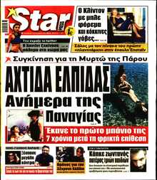 STAR PRESS  