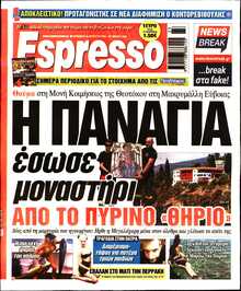 ESPRESSO