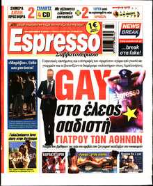ESPRESSO