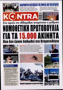 KONTRA NEWS
