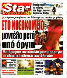 STAR PRESS  
