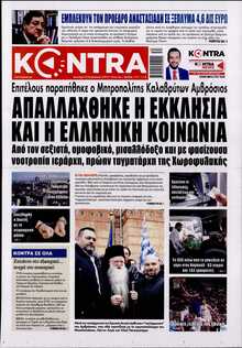 KONTRA NEWS