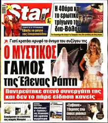 STAR PRESS  