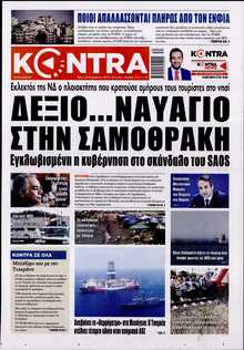 KONTRA NEWS