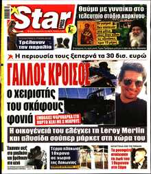 STAR PRESS  