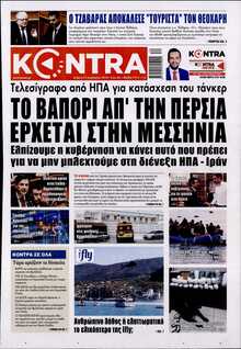 KONTRA NEWS