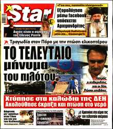 STAR PRESS  