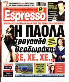 ESPRESSO