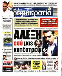 ΔΗΜΟΚΡΑΤΙΑ