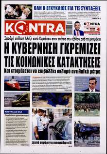 KONTRA NEWS