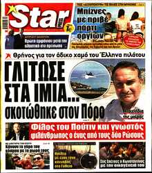 STAR PRESS  