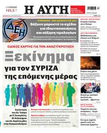 ΑΥΓΗ
