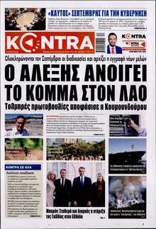 KONTRA NEWS