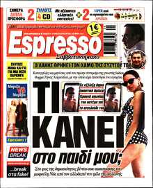 ESPRESSO